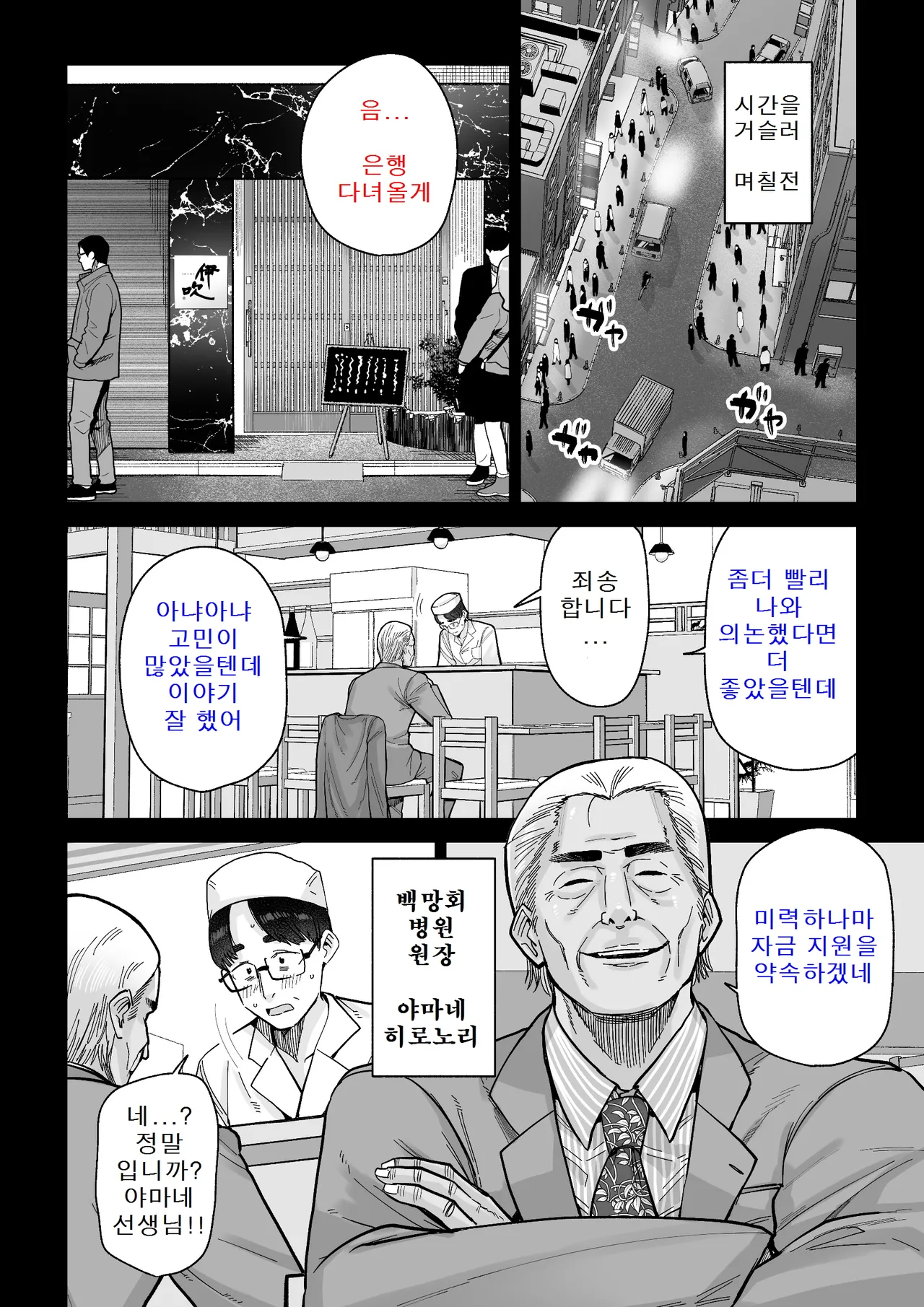Hitozuma Kappou 1  : 유부녀 요리 1 page 5 full