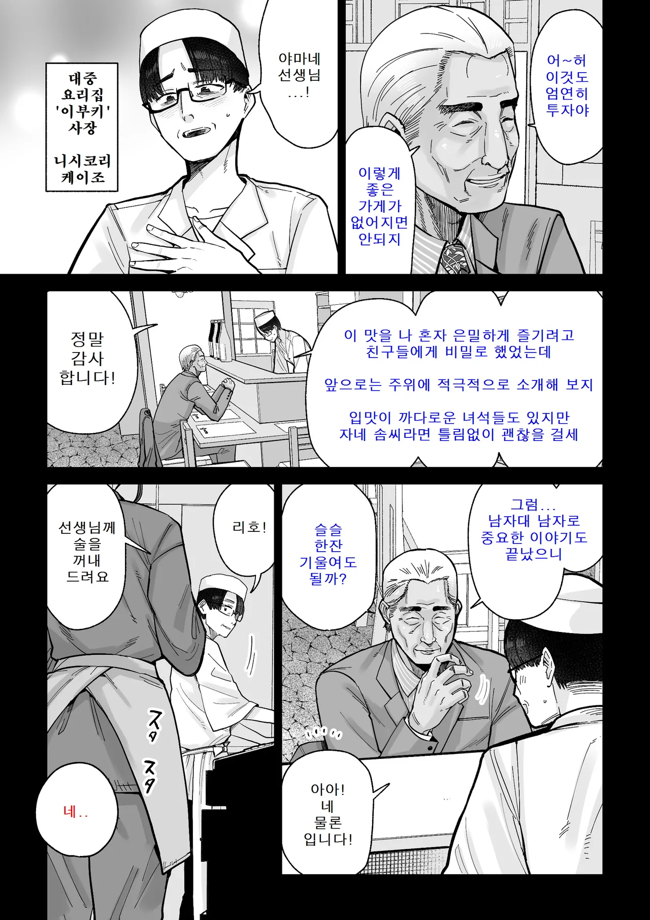 Hitozuma Kappou 1  : 유부녀 요리 1 page 6 full