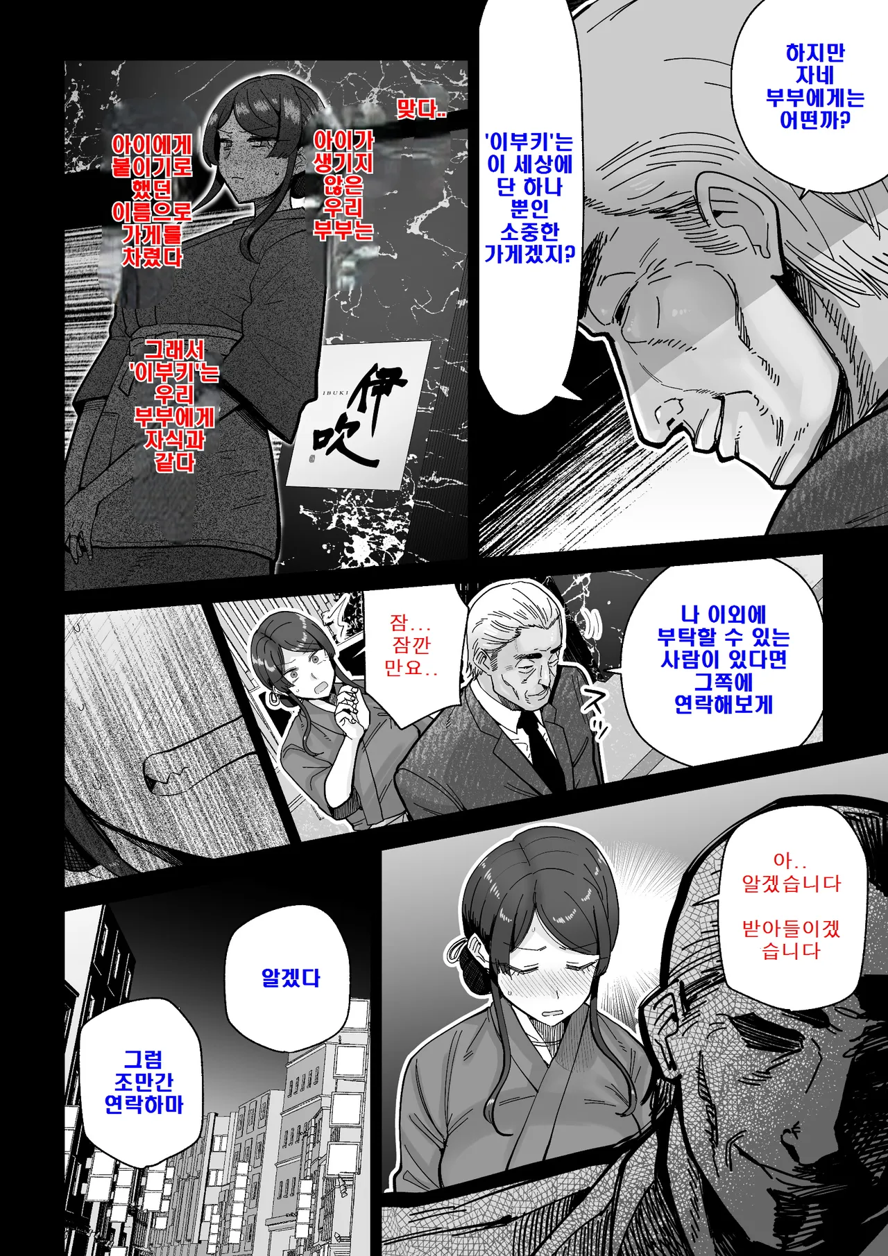 Hitozuma Kappou 1  : 유부녀 요리 1 page 9 full