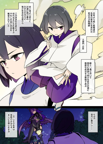 少年退魔師堕転録01 cover