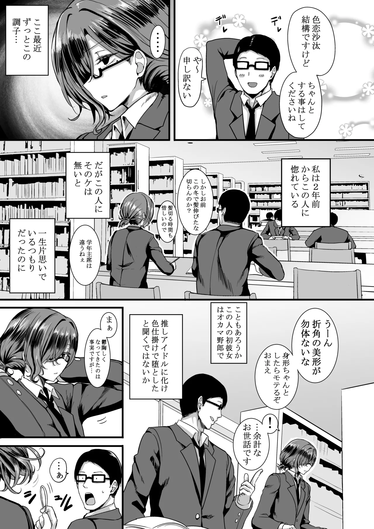 HMSK3 page 4 full