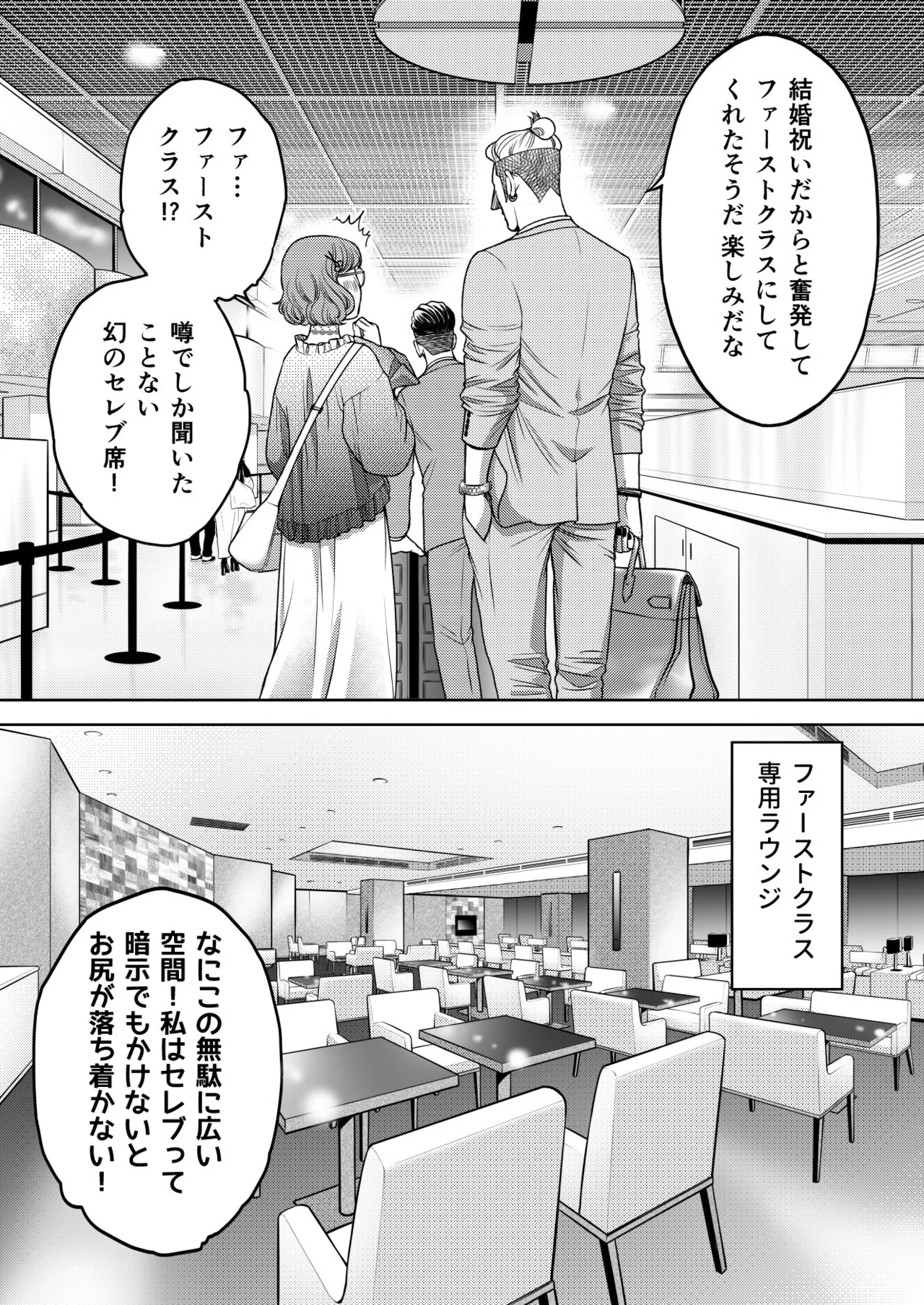 陰キャΩの私がヤンキーαの彼と番になりました3-ハネムーン編- page 6 full