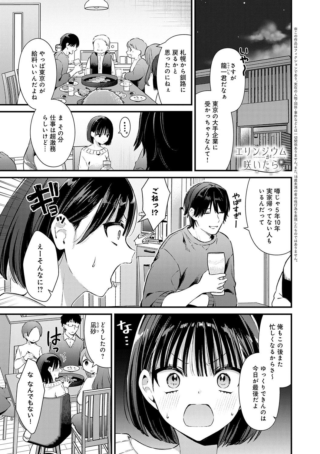 Your Pure page 5 full