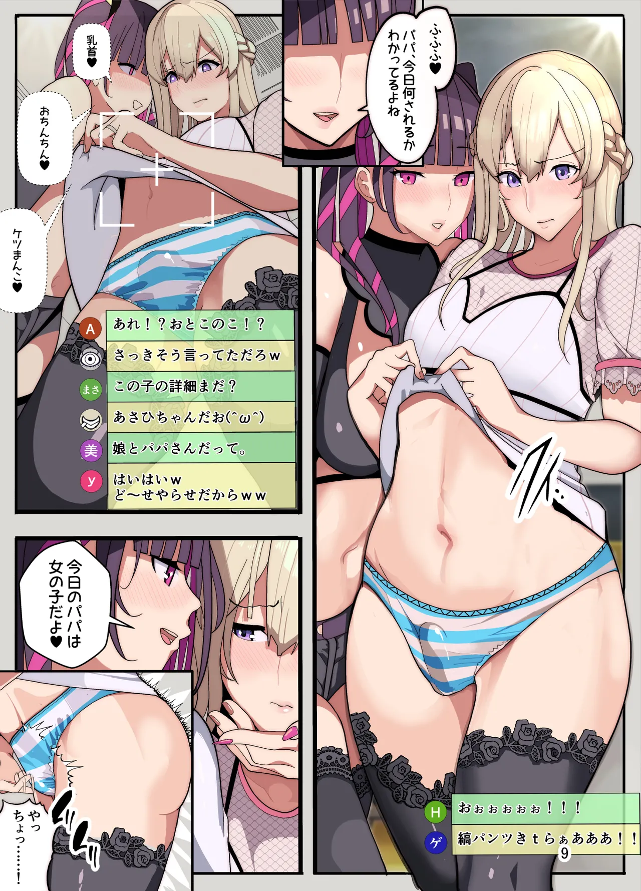 Tsuma To Musume O Tasukeyou To Shitara Jibun Ga Josōsaserare Okasareta Hanashi page 10 full