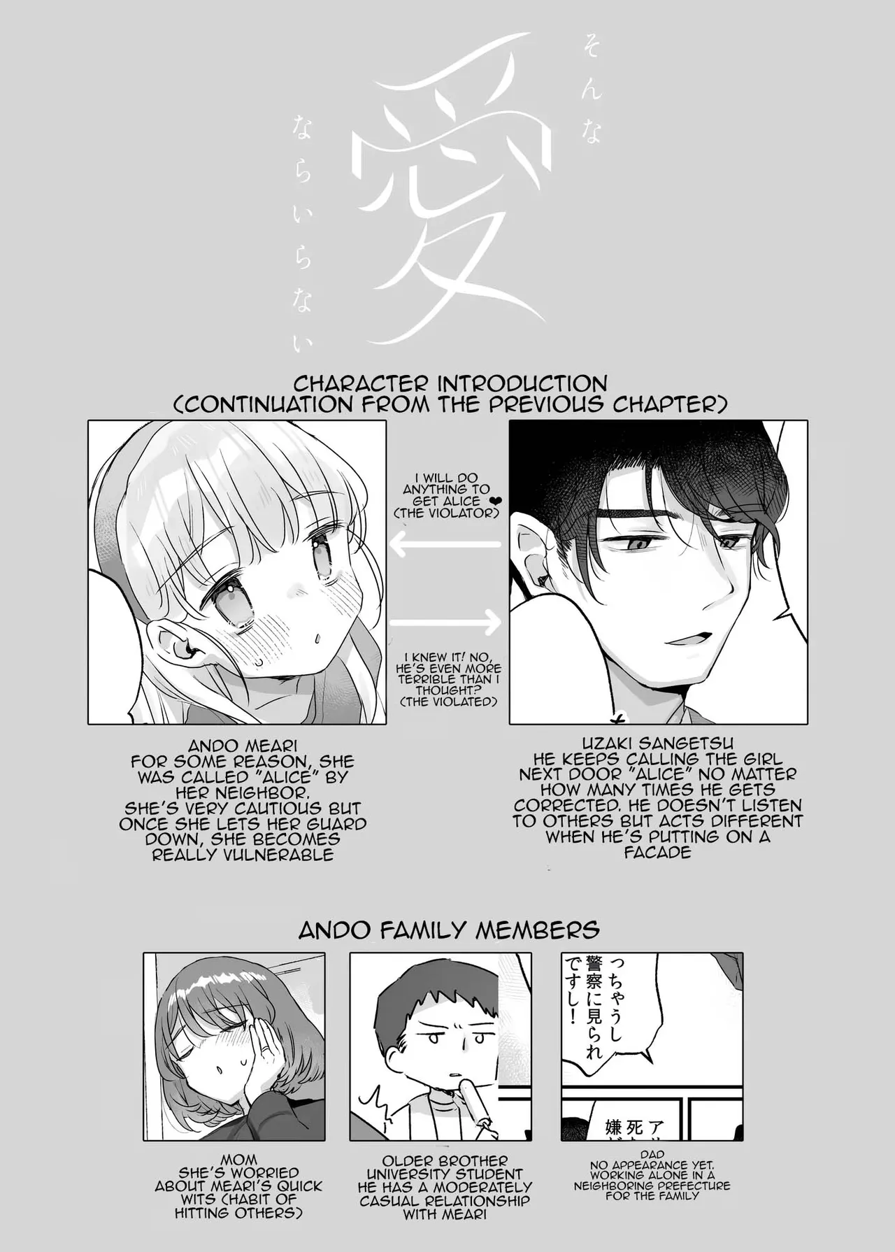 Sonna Ainara Iranai 2 ~Arisu Nanka Janai no ni Tonari no Onii-san ga Arisu tte Yondekite Nanka Kowai~ page 2 full