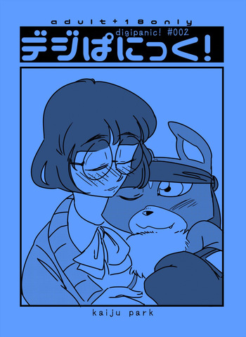 [YogurP] Digi-Panic! 2 (ESP) cover