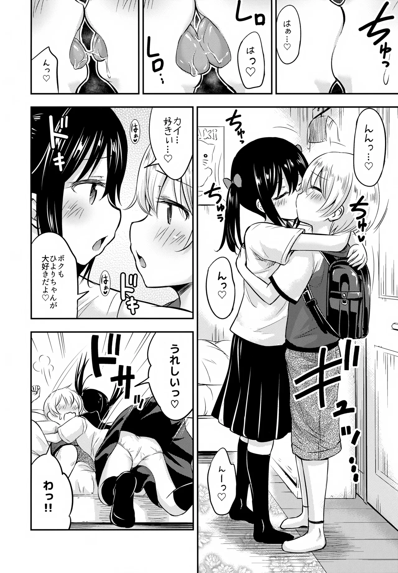 Okochama Couple page 11 full
