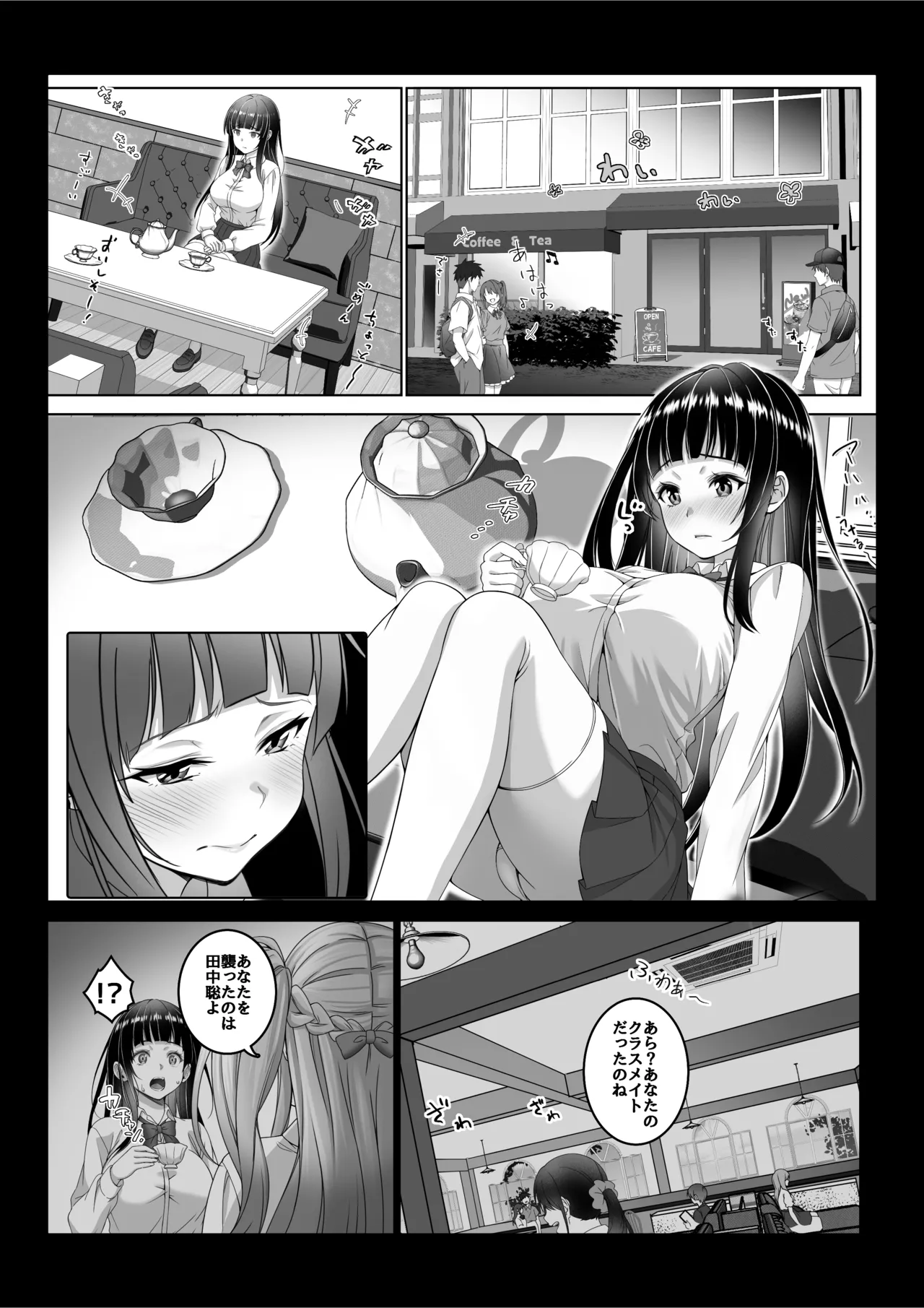 Toumei Ningen ni Natta Ore 3, Kondo wa Gakuen de Yaritai Houdai page 12 full
