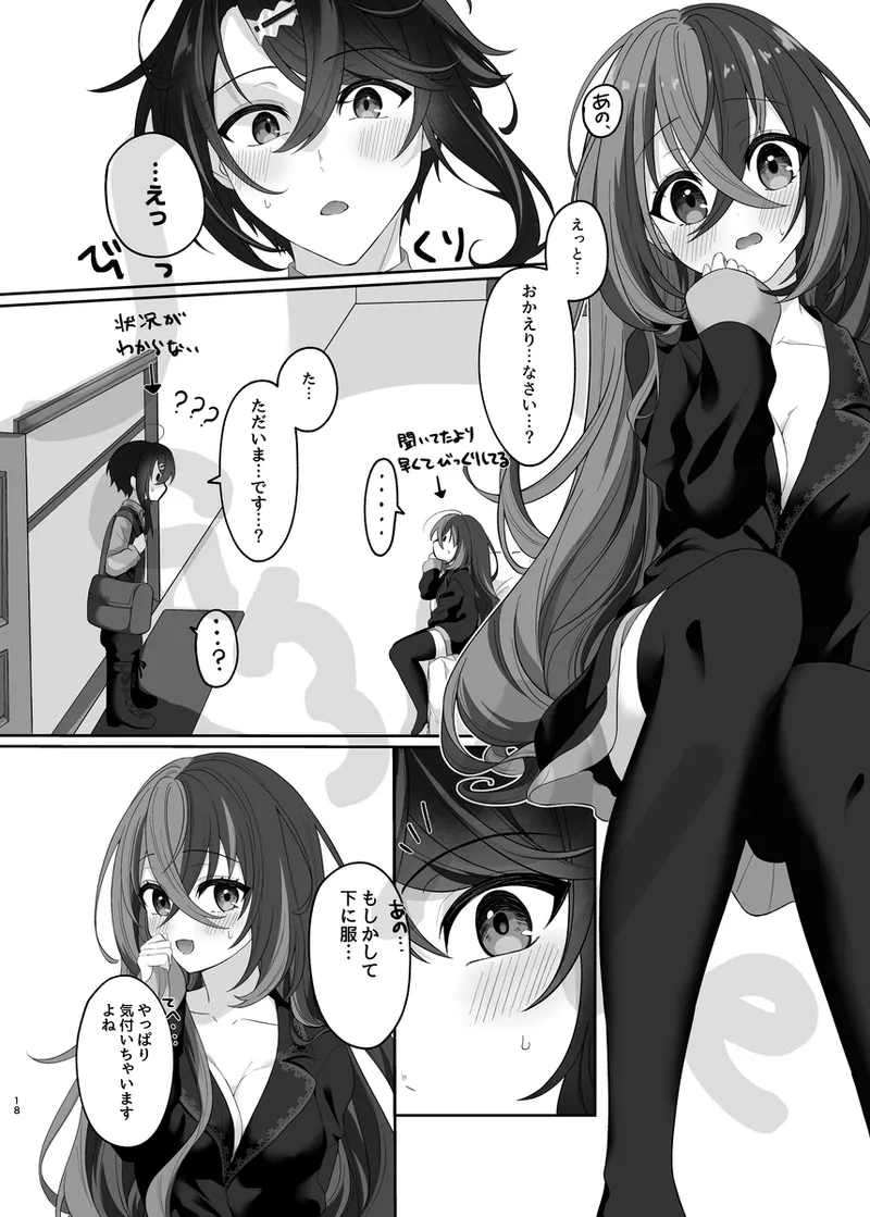 sutaryu ♀ shinkan sanpuru page 10 full