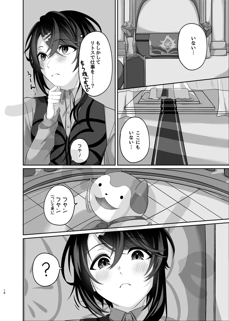 sutaryu ♀ shinkan sanpuru page 9 full