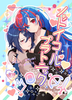 sutaryu ♀ shinkan sanpuru