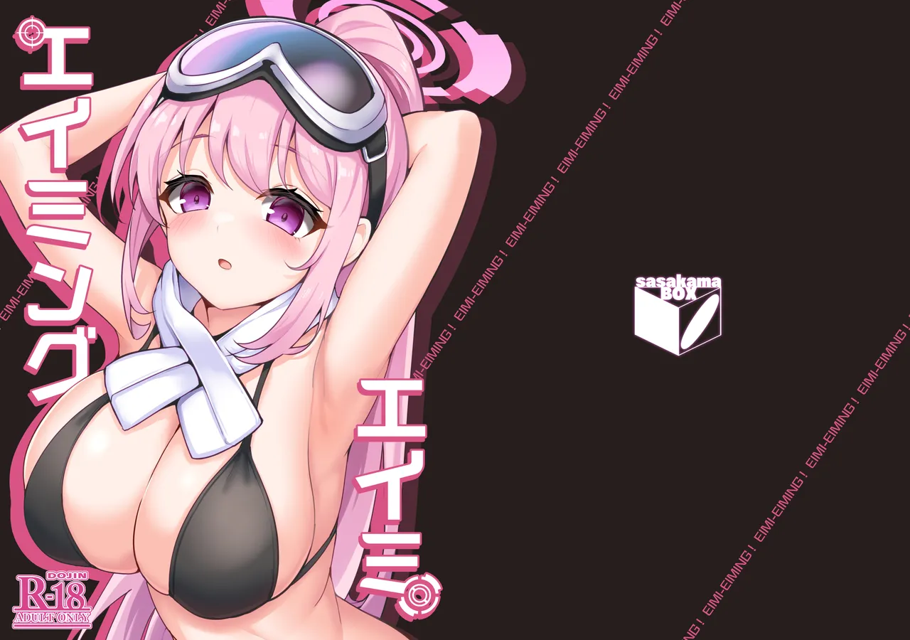 EIMI-EIMING! page 1 full