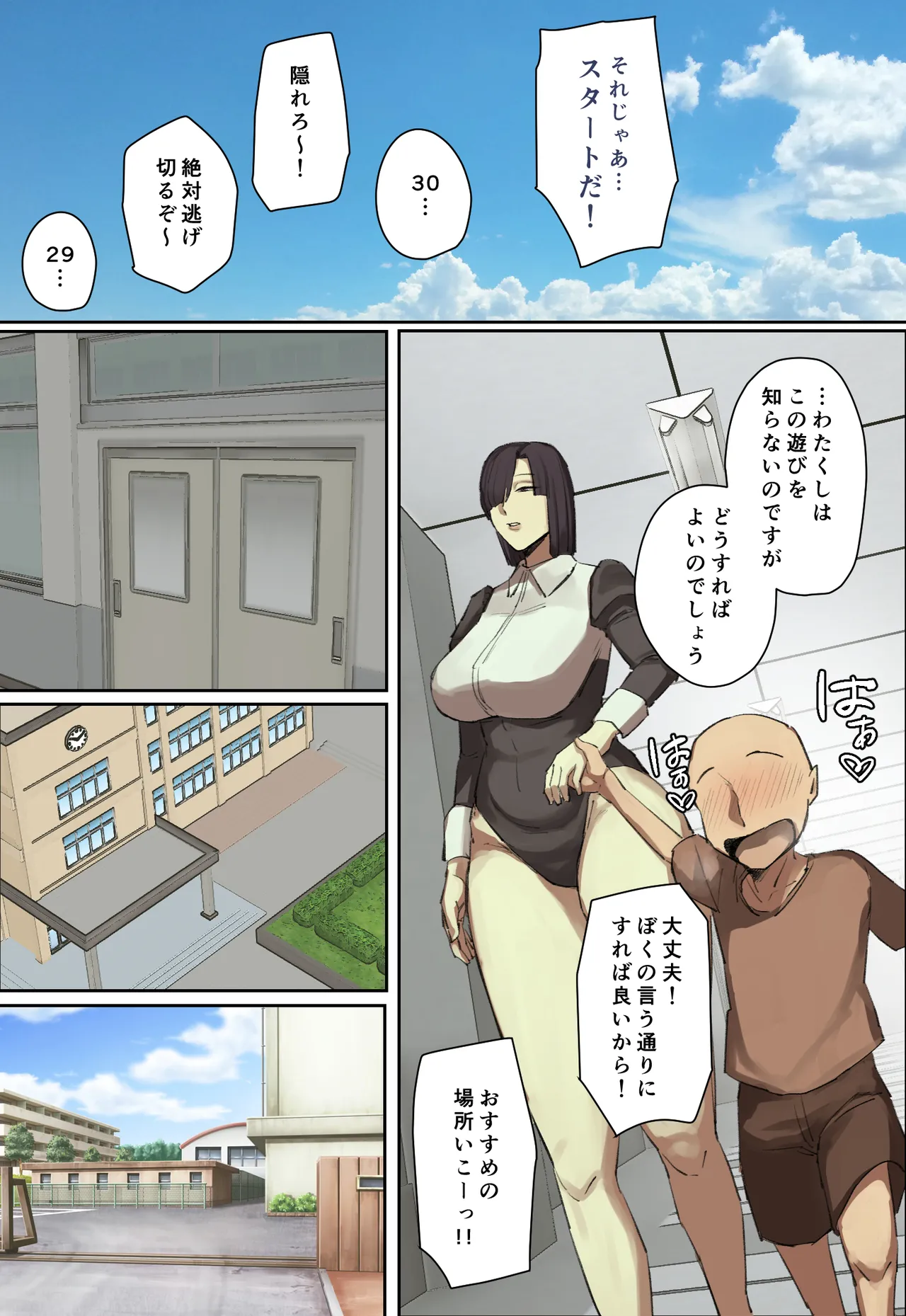 Shujinko-Kei Tenkousei no Meido-San ni Hitomebore! page 12 full