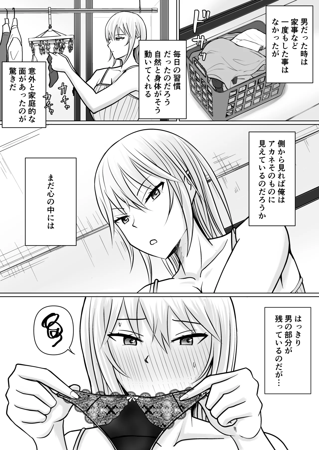 Class no Yankee Joshi ni Hyoui 4 page 4 full