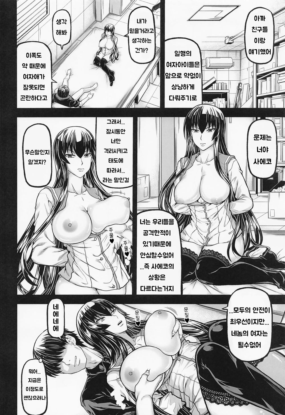 HOTDRIVE 3 page 9 full