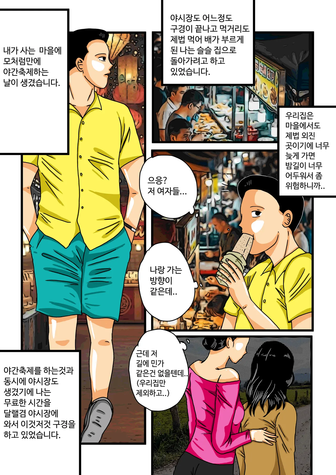 모란등롱 page 1 full