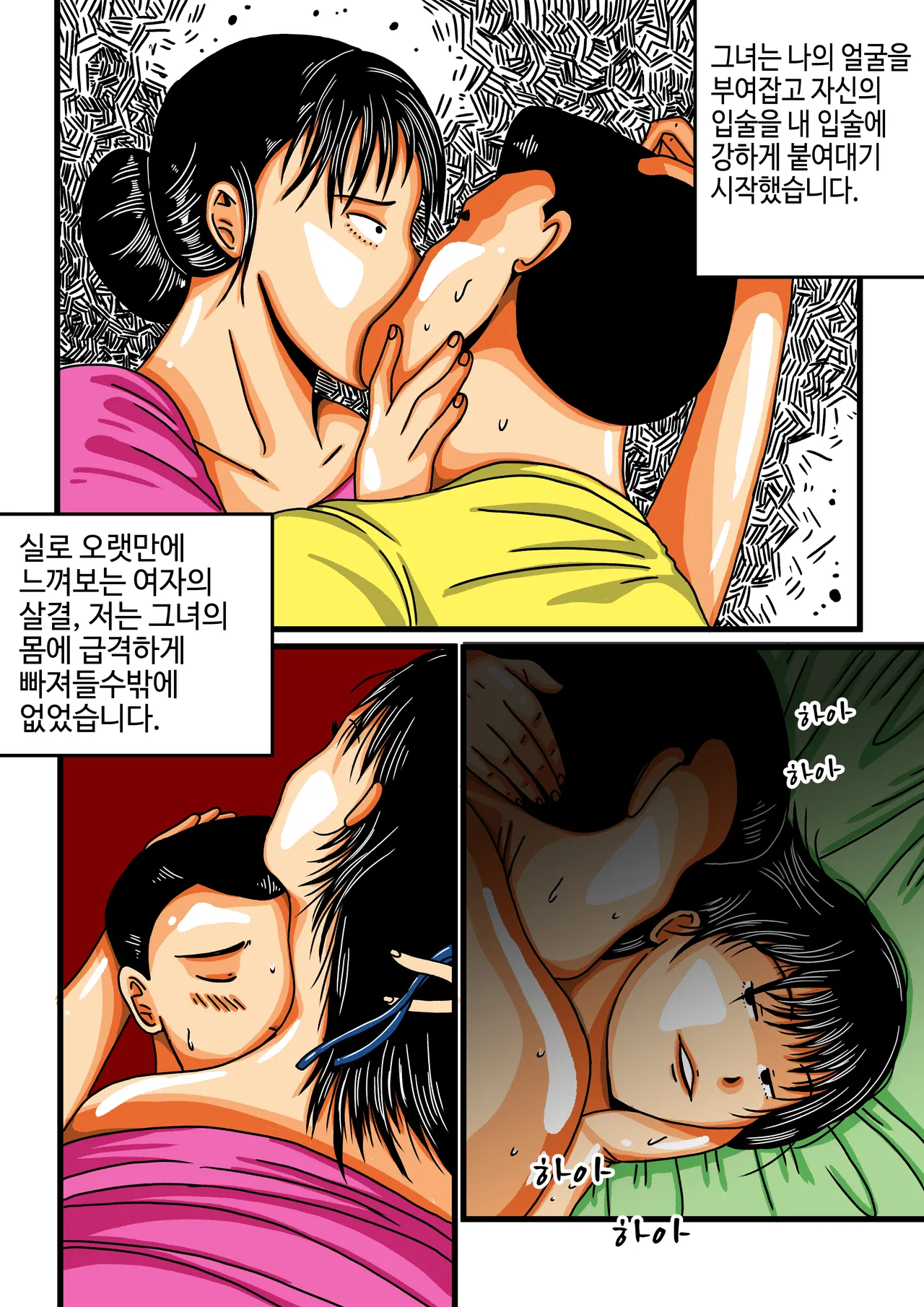 모란등롱 page 11 full