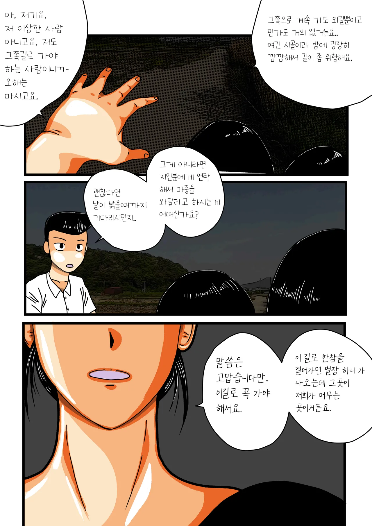 모란등롱 page 3 full