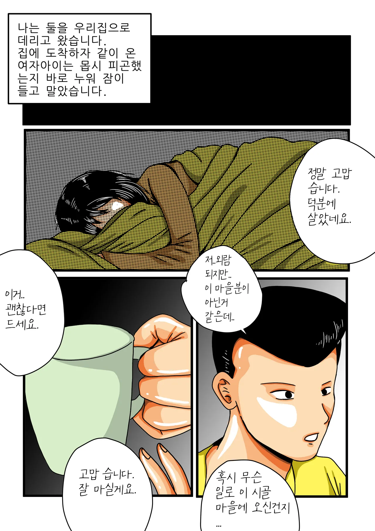모란등롱 page 6 full
