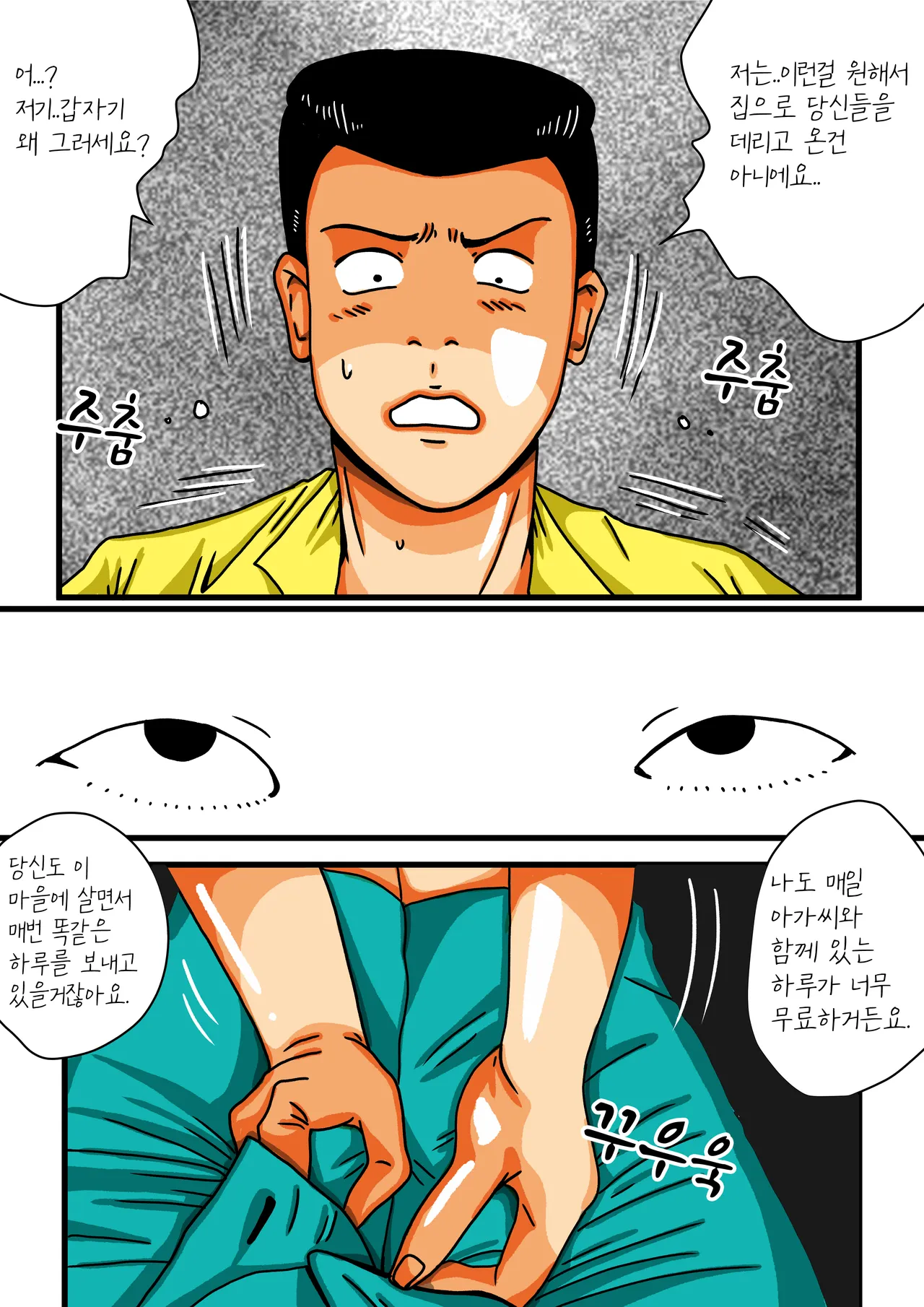 모란등롱 page 8 full