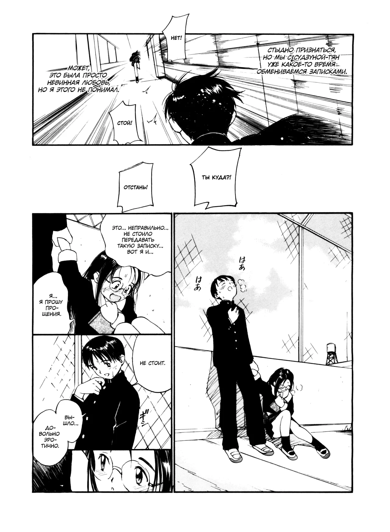 Itaike na Darling 1  | Нежная любимая 1 page 10 full