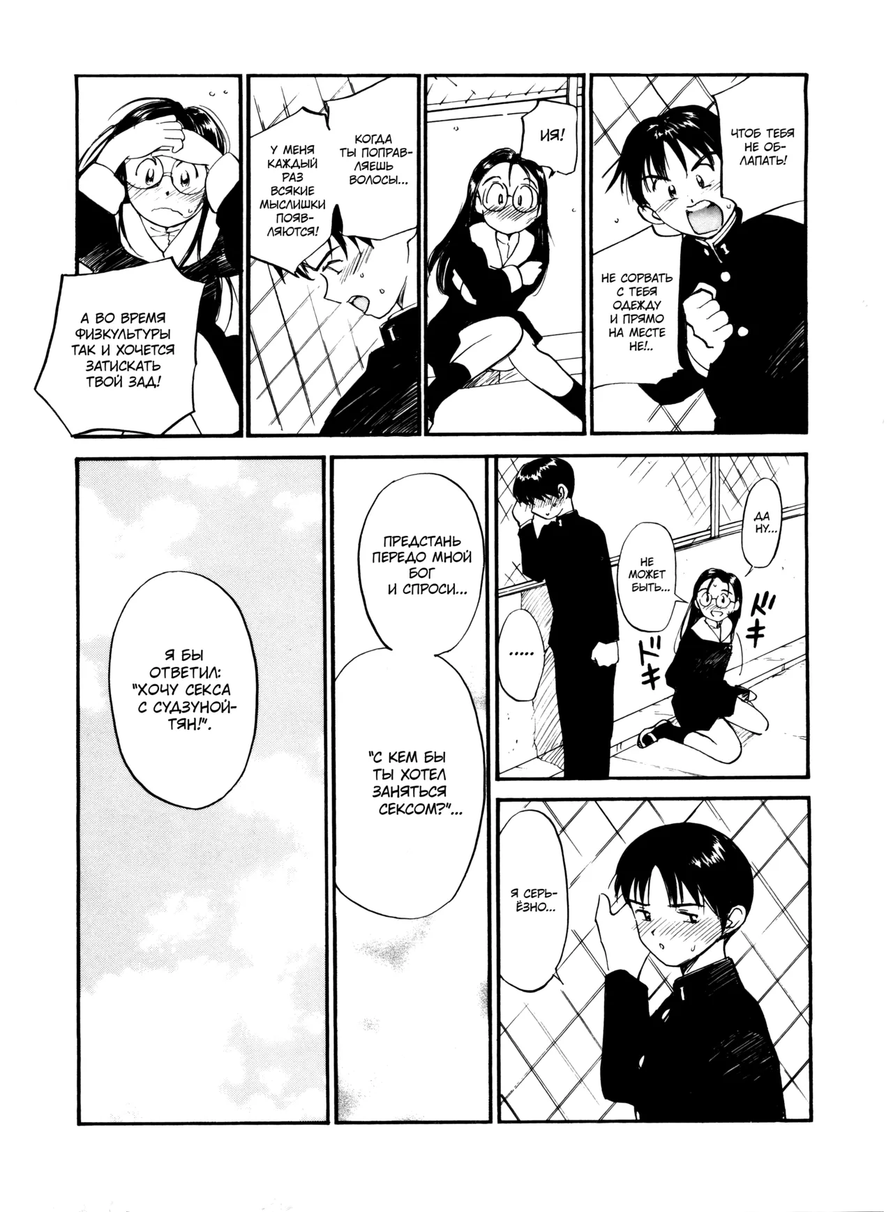 Itaike na Darling 1  | Нежная любимая 1 page 12 full