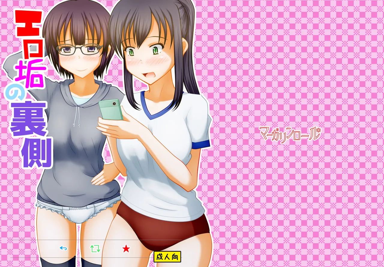 Ero aka no uragawa page 1 full