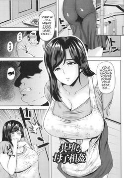 Tomo-ochi Boshisoukan | Co-Depraved Mother-Son Incest