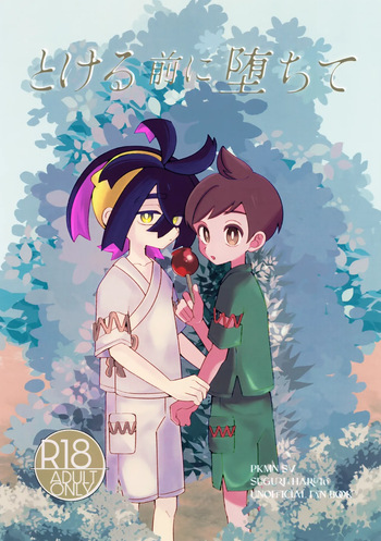 (Hoshi ni Negai o 2025) [Tasogare Harowin (popi)] Tokeru Mae ni Ochite (Pokémon Scarlet and Violet) cover