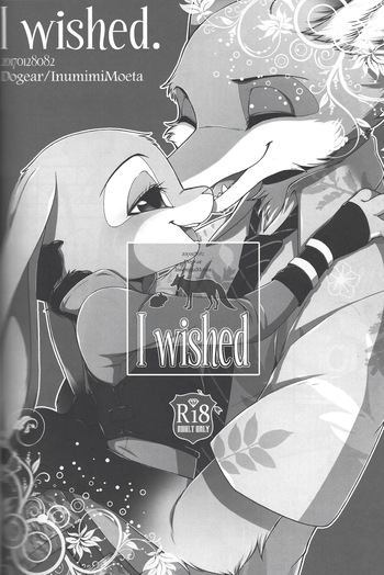 (Isyu Love 3) [Dogear (Inumimi Moeta)] I wished (Zootopia) [Engligh] cover