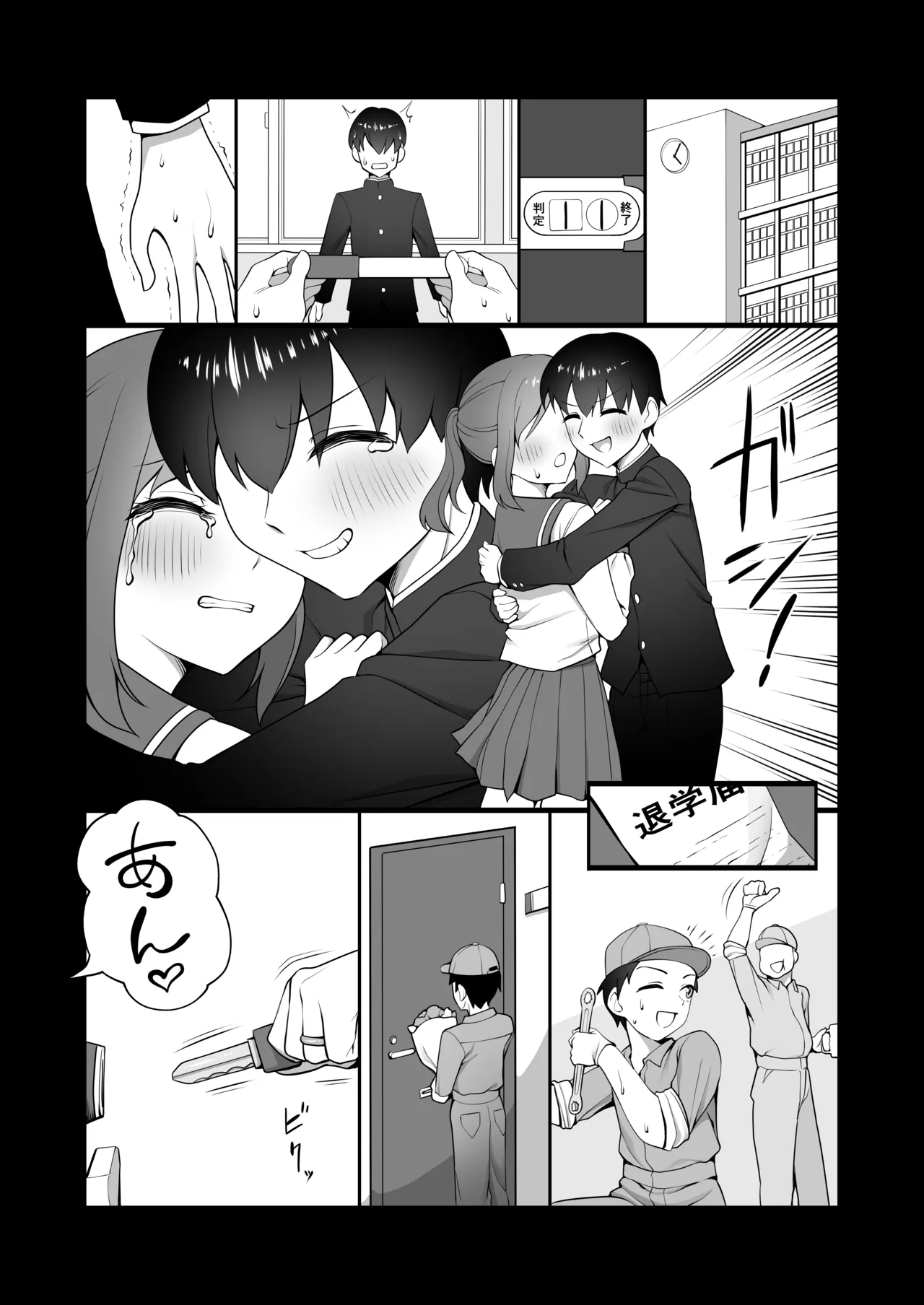 inuhoozuki no Otokonoko page 3 full