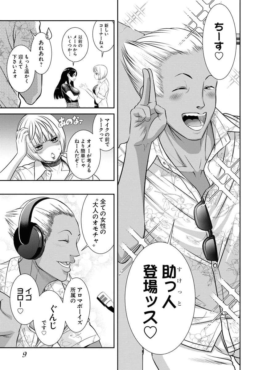 Sefure 04 page 11 full