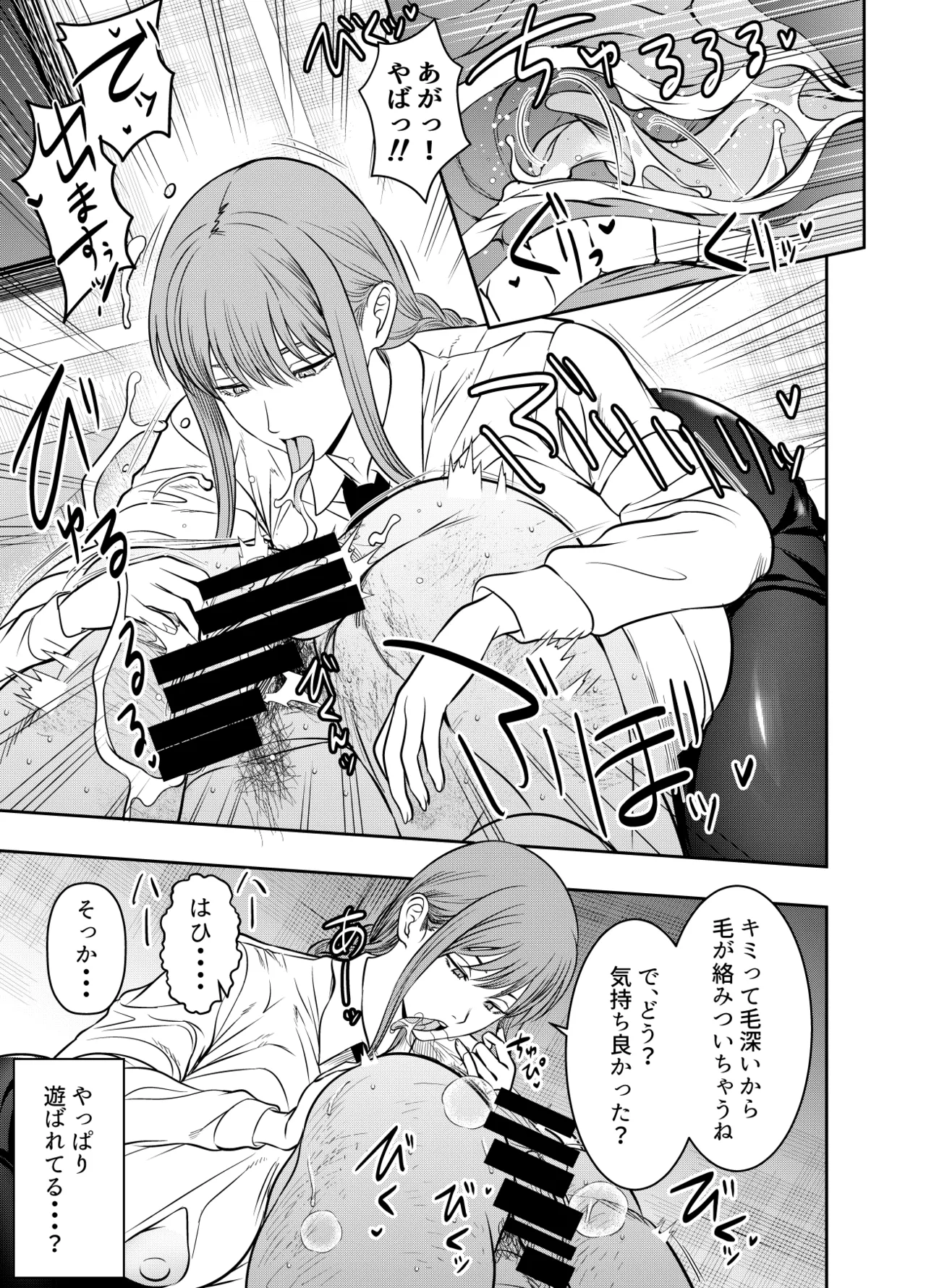 Request Itadaita Mono desu page 3 full