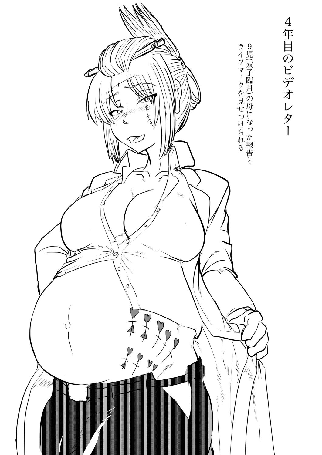 田舎の風習 page 5 full