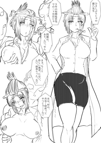 [gio] 田舎の風習 cover