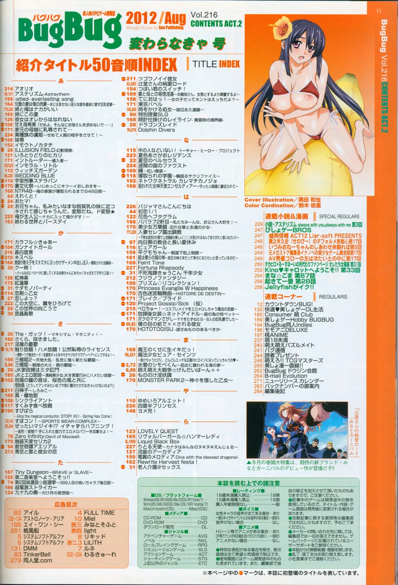 BugBug 2012-08 page 11 full