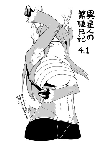 [units (Nayuta Takumi)] Iseijin no Hanshoku Nikki 4.1 [Digital] cover