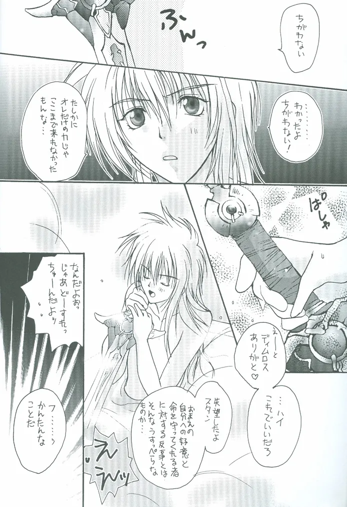 DIMLOS AND STAN page 11 full