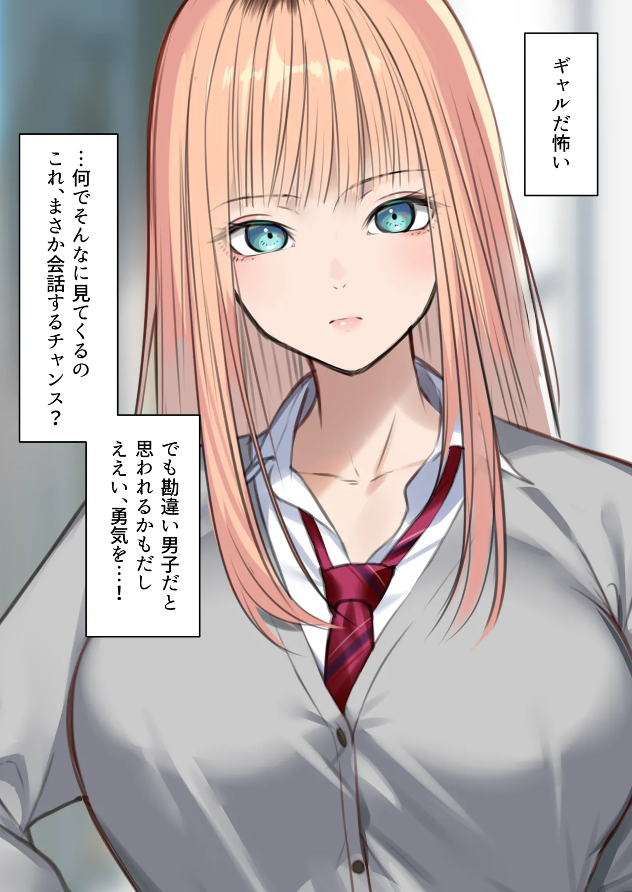 Gal Dakara Gomu Tsukenakute Ii, toka Omottenai? page 6 full