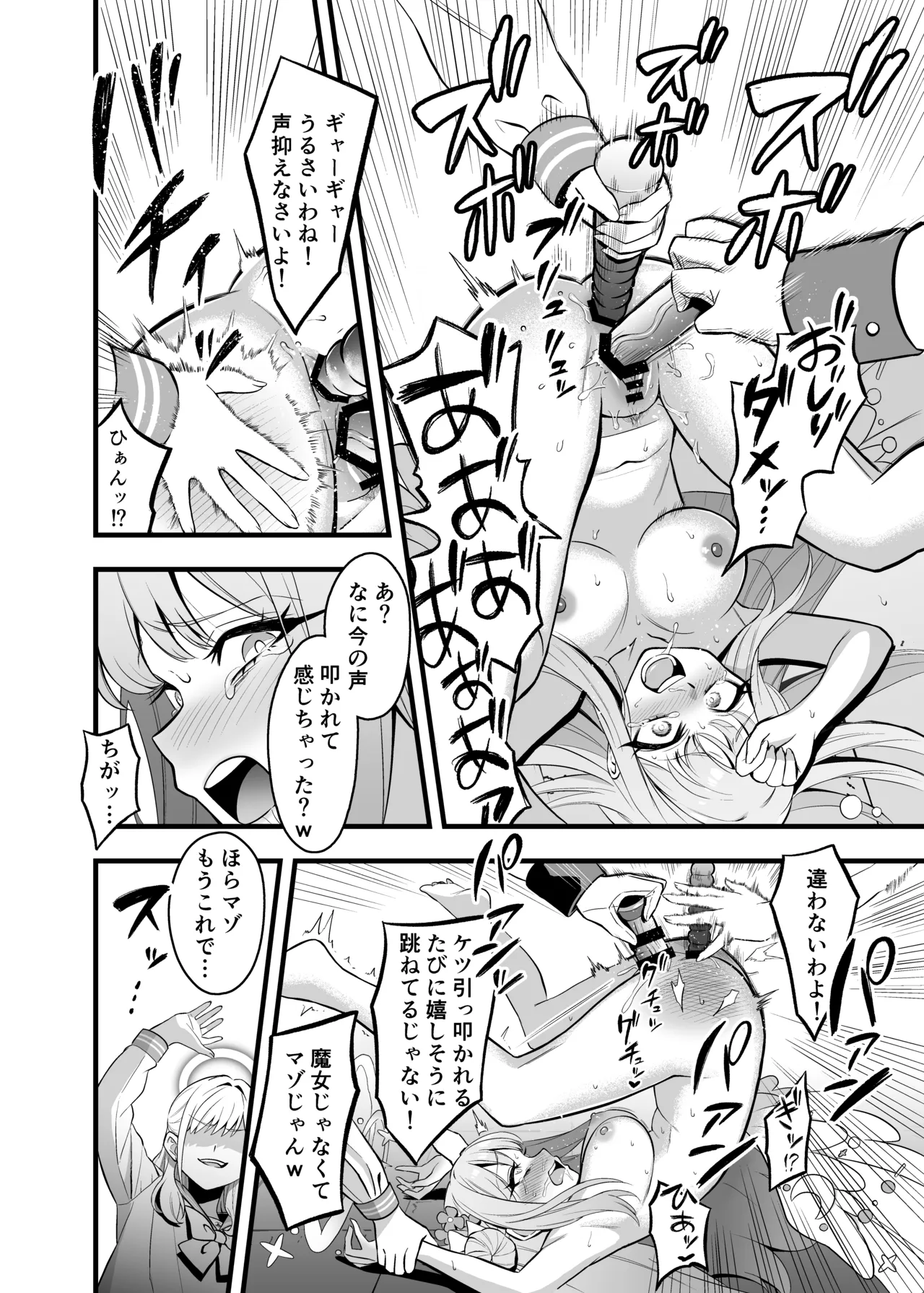 Tea Party Kanraku page 10 full