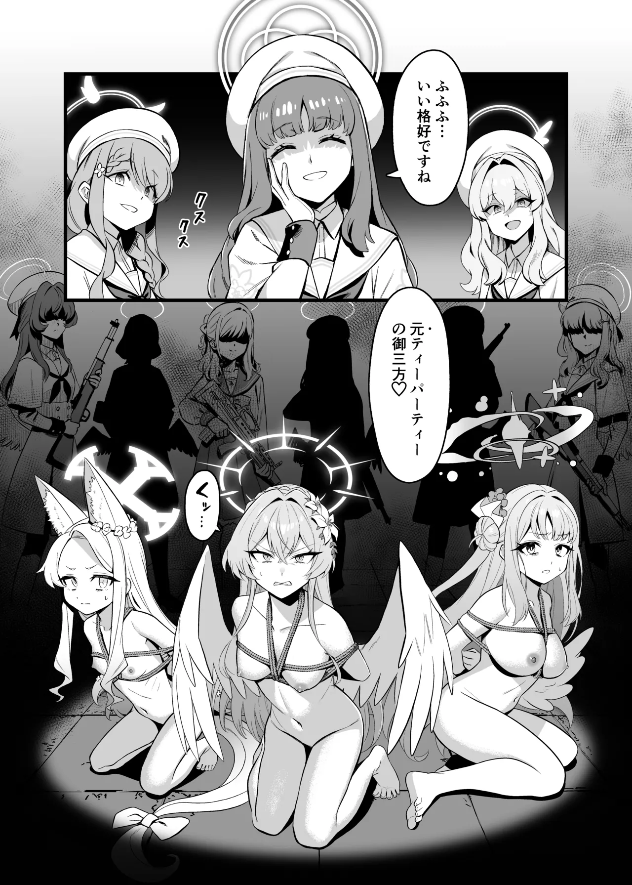 Tea Party Kanraku page 3 full