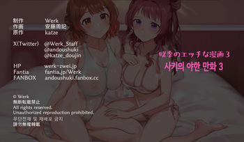 [Werk (Andou Shuki)] 사키의 야한 만화 3 (GAKUEN iDOLM@STER) [Korean] [Digital] cover