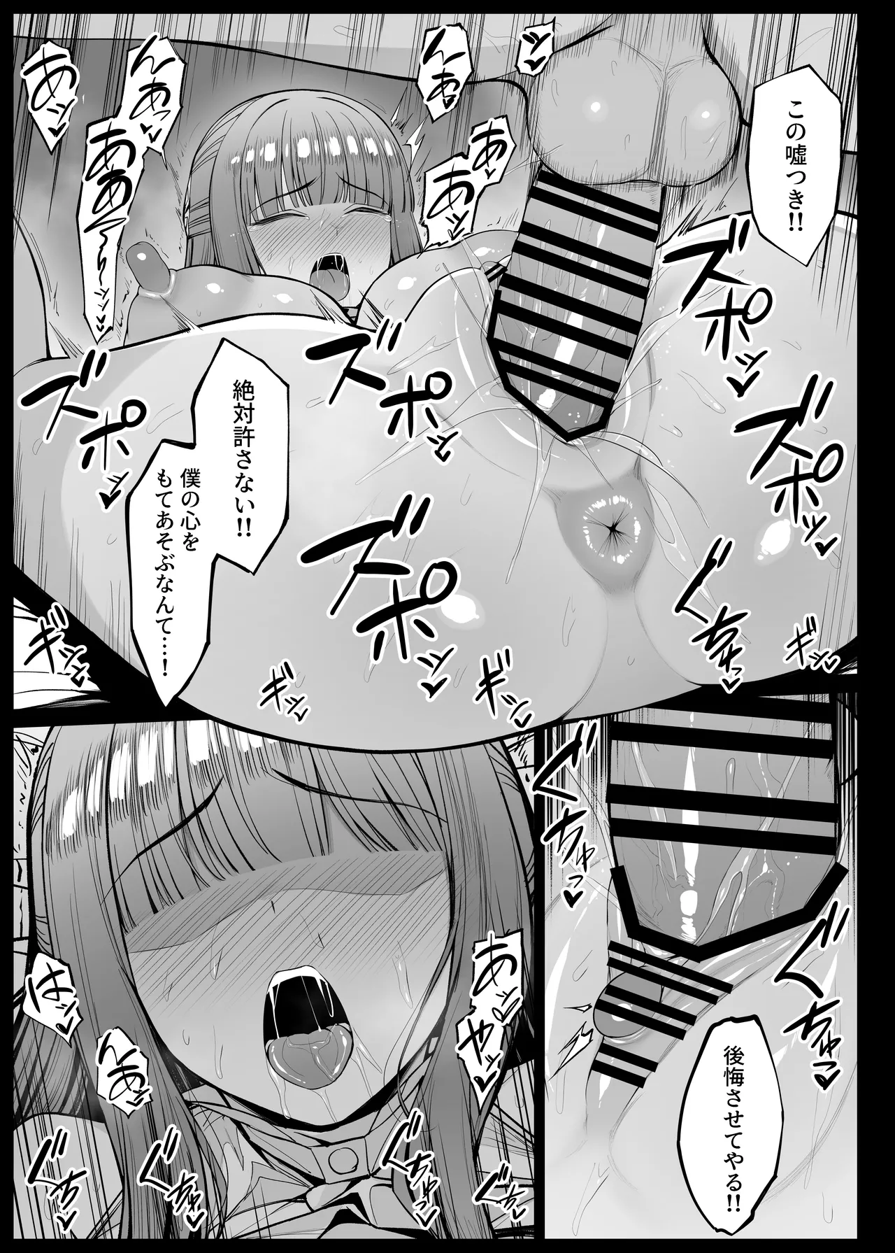 Suiminyaku o nomasarete ii yo ni sareru ferun-chan EP10 page 11 full