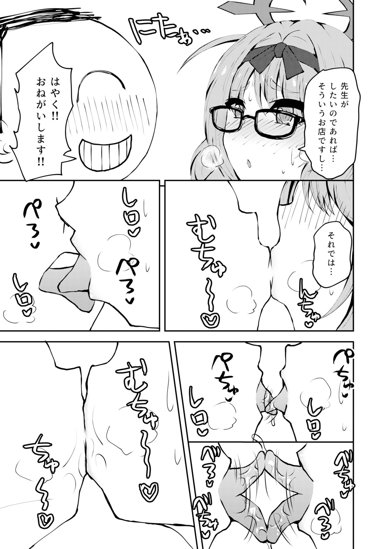 Ikitai! BluArch Fuuzokubu Gehena Fuuki Iinkai Ten - I'm Coming BlueArchive Sex Industry Club page 12 full