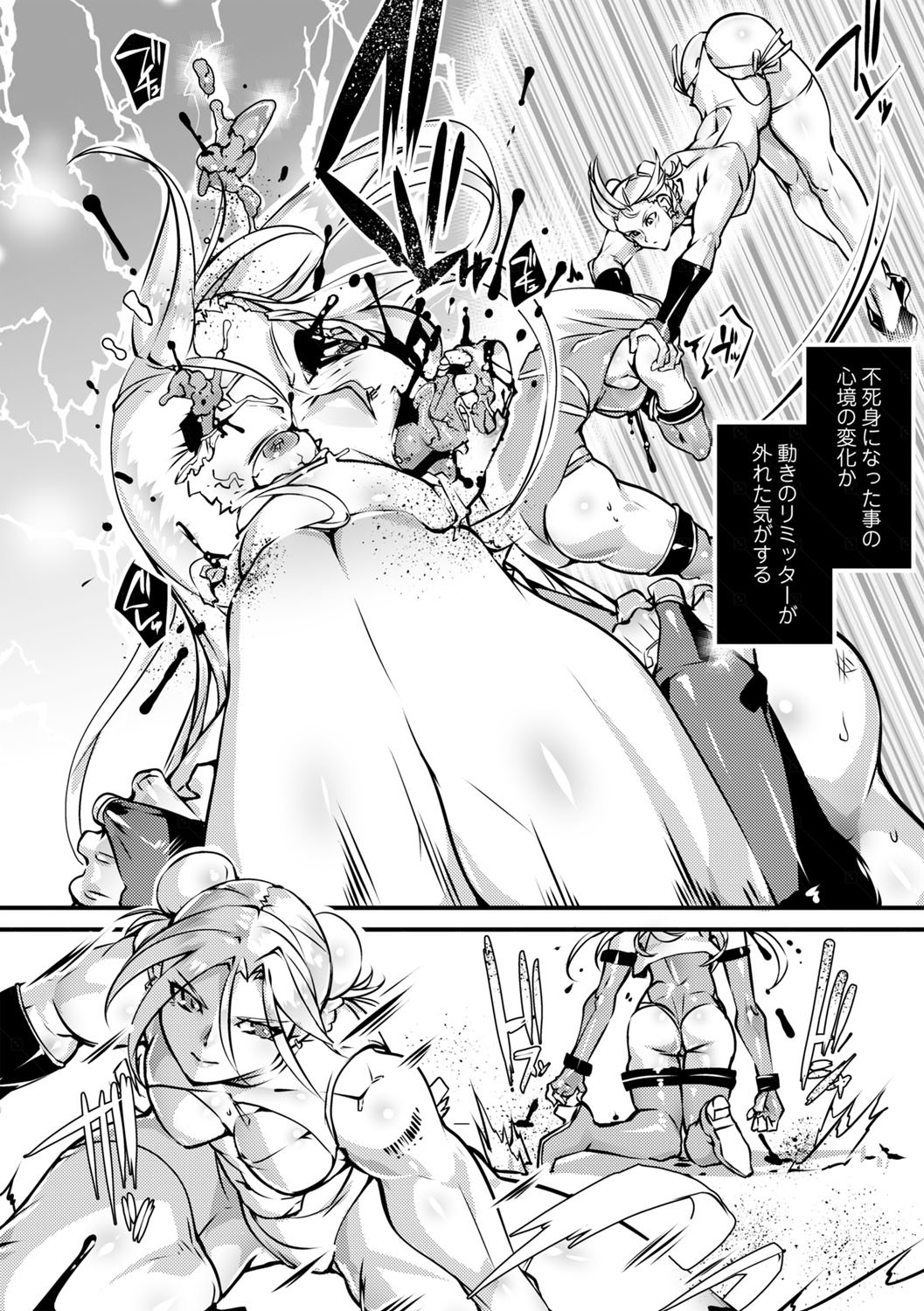 COMIC Necrosis Vol. 30 page 12 full