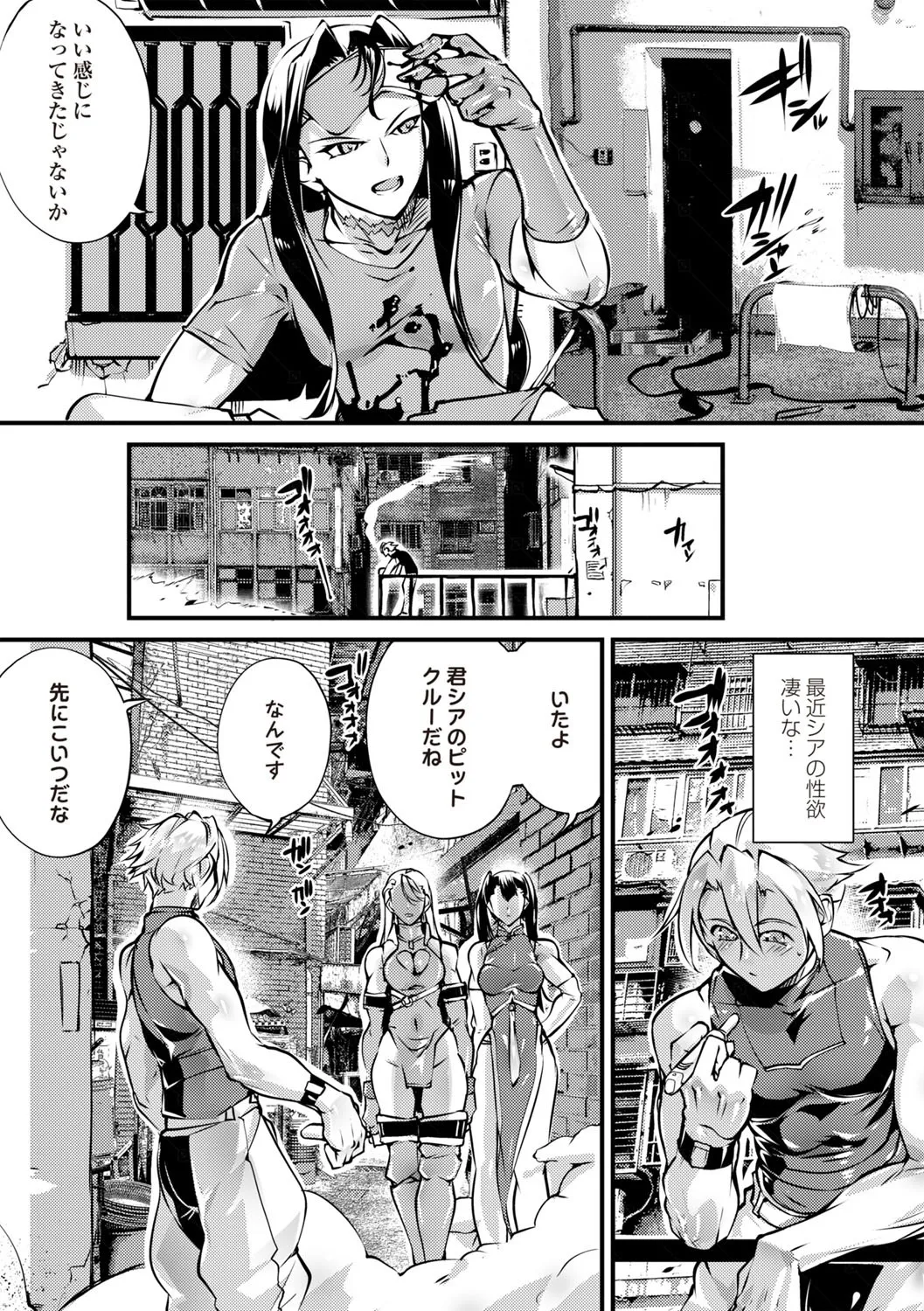 COMIC Necrosis Vol. 30 page 5 full