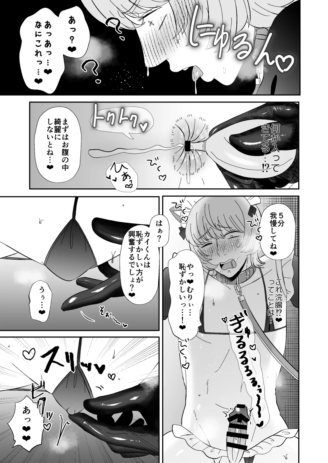 Maso ga Daikoubutsu na Onee-san no Anal Choukyou. page 12 full