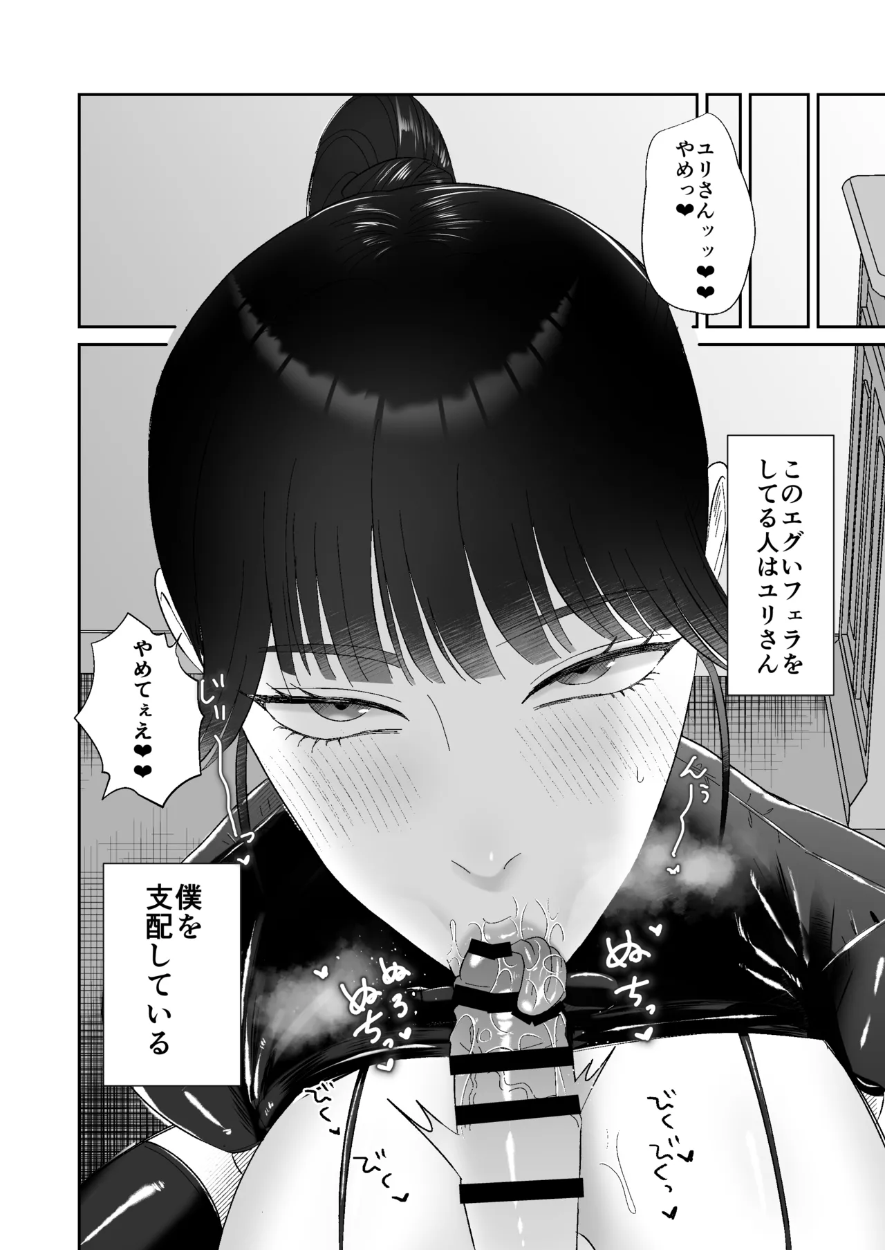 Maso ga Daikoubutsu na Onee-san no Anal Choukyou. page 3 full