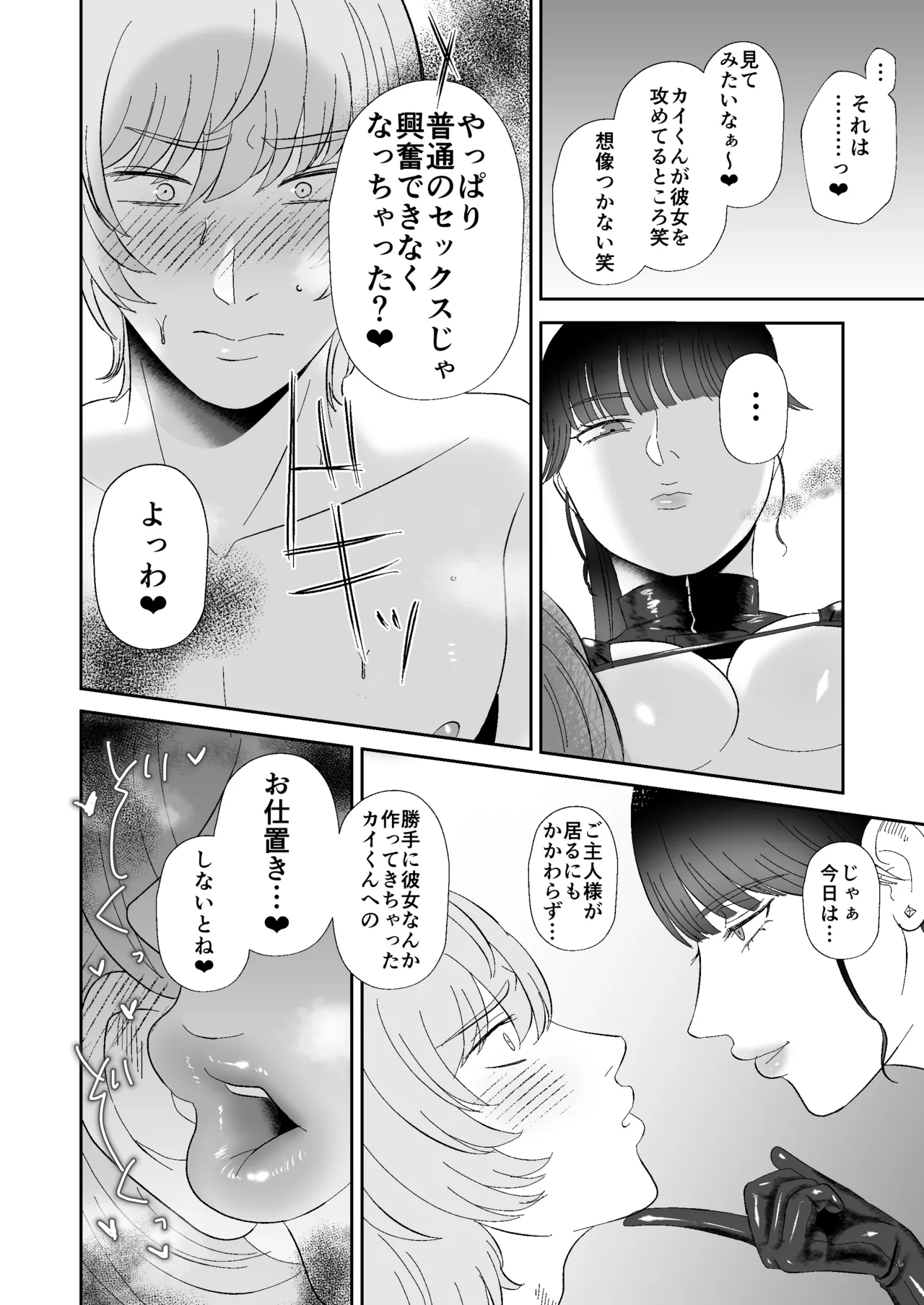 Maso ga Daikoubutsu na Onee-san no Anal Choukyou. page 7 full