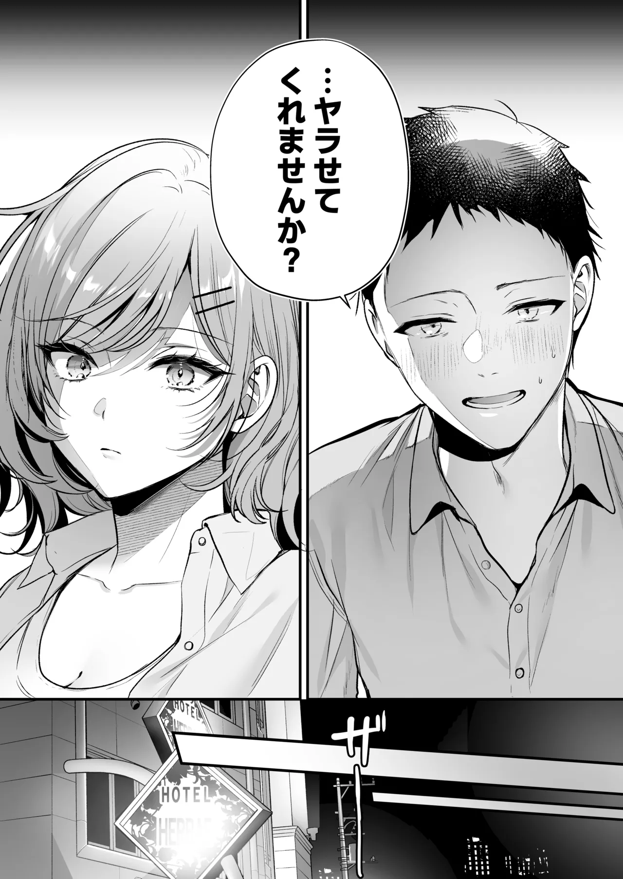 頼めばヤらせてくれるクールな先輩荻野さん。 page 12 full